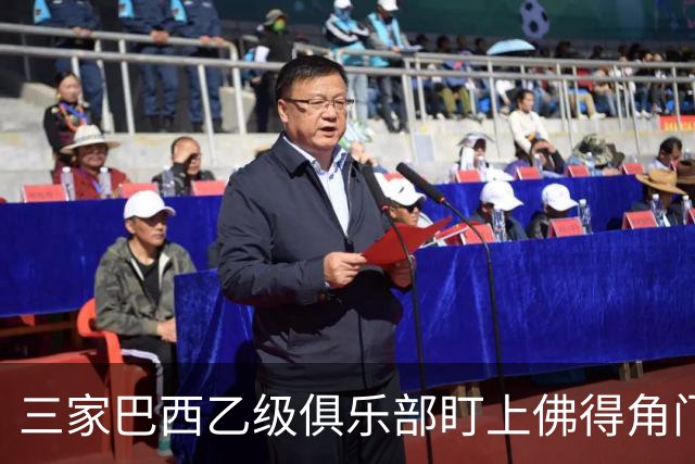 三家巴西乙级俱乐部盯上佛得角门将 收入有望大幅提升