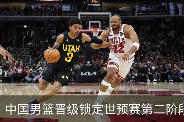 中国男篮晋级锁定世预赛第二阶段 日韩大战韩国背水一战