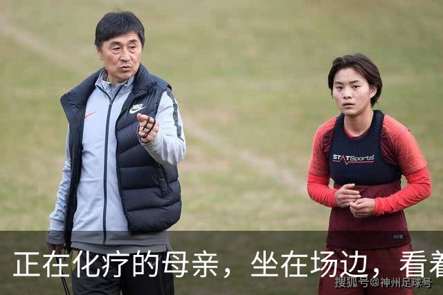 正在化疗的母亲，坐在场边，看着儿子穿上勇士球衣