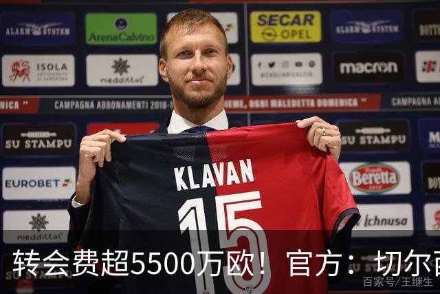 转会费超5500万欧！官方：切尔西签下21岁帕莱斯特拉，签约7年