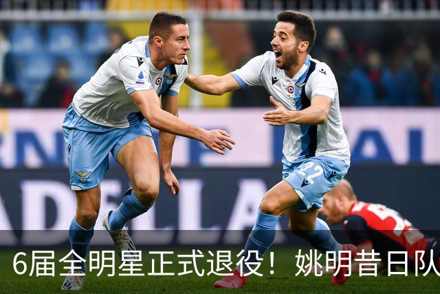 6届全明星正式退役！姚明昔日队友，励志楷模，职业生涯20年落幕